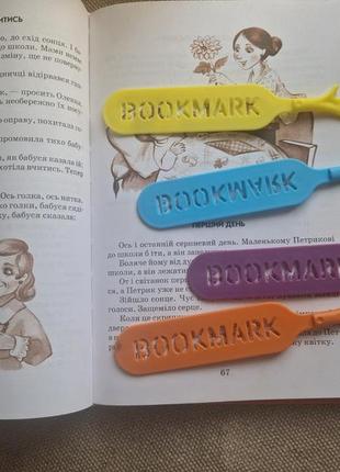 Закладки в книгу