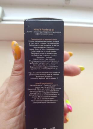 Масло для волос реконструктор для роста волос с эфектом ламинирования 50мл