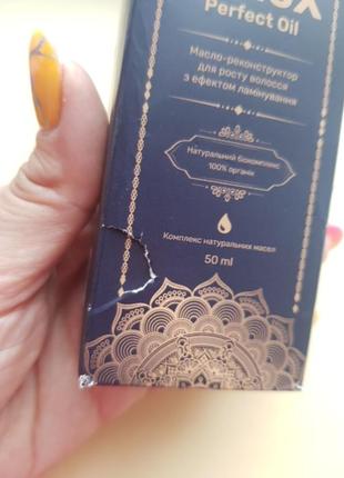 Масло для волос реконструктор для роста волос с эфектом ламинирования 50мл