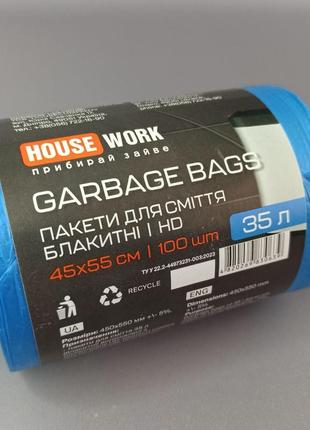 Мусорные пакеты "housework" 35л х100 шт преміум блакитні