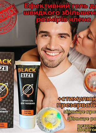 Гель для увеличения размеров члена + презерватив оригинал «megablack» секс на всю ночь гарантирован