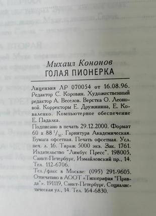 Голая пионерка голая пионерка