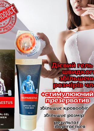 Гель для увеличения размеров члена + презерватив оригинал «маркус» быстрый эффект, высокое качество