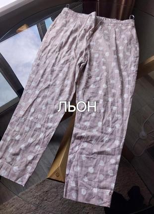 Брюки