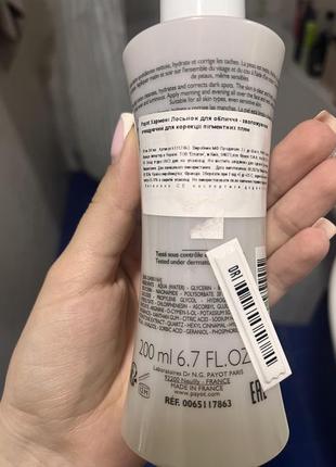 Payot harmonie lotion