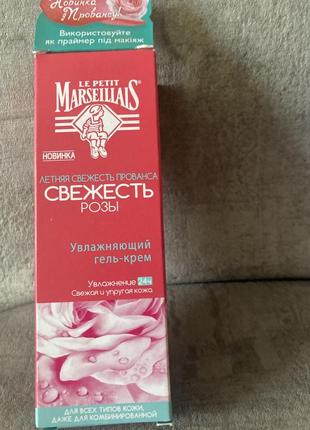 Увлажняющий крем marseiais