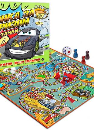 Детская настольная игра гонка за призом. тачки mkb0126 на рус. и укр. nia-mart