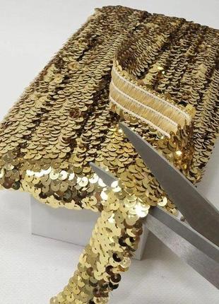 Декоративна тасьма-резинка з паєтками, золото