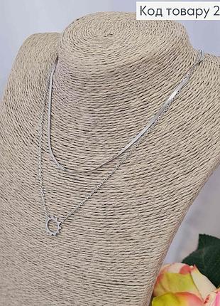 Ланцюжок срібного кольору подвійний з підвіскою сонечко, 45+5см, сталь stainless steel