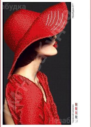 Схема для вышивки бисером - красная шляпа - красная шляпа