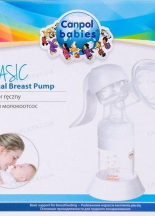 Молоковідсмоктувач canpol babies ручний