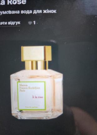 Пробник a' la rose maison francis kurkdjian