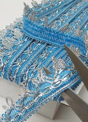 Декоративна тасьма 27 мм - блакитний зі сріблом