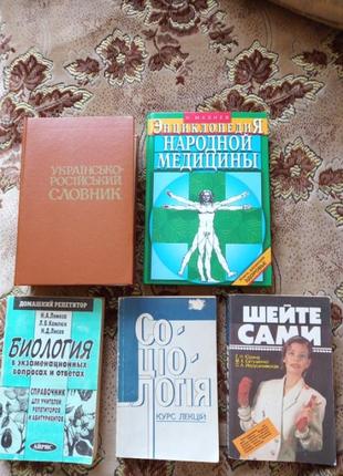 Книги