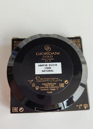 Компактная минеральная пудра для лица орифлейм джордани голд oriflame giordani gold natural 318094 фото