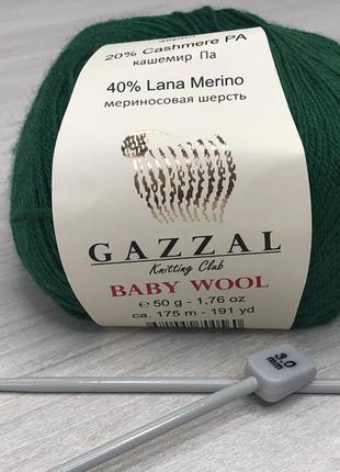 Пряжа gazzal – baby wool  колір 8141 фото