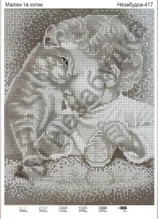 Схема для вишивання бісером — малюк і котик набір із бісером