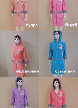 🔥горячая цена!!!🔥🏷️ халат 🏷️турция 🏷️ туречковина 🏷️ бавовна 🏷️ микрофибра 🏷️ топ