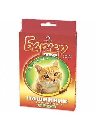 Ошейник инсектоакарицидный барьер супер для котов (цветной)