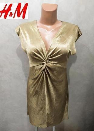 380.витончена золотиста сукня популярного шведського бренду h&m