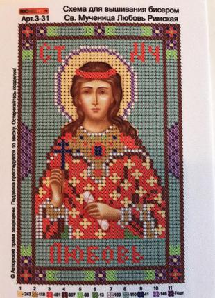 Схема для вышивания бисером св мученица любовь римская ,тм ришелье,арт 3-31