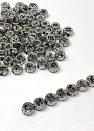 (20 г) пластиковые бусины плоские с буквами-алфавитка 6х3мм (прим. 150 шт) - серебро