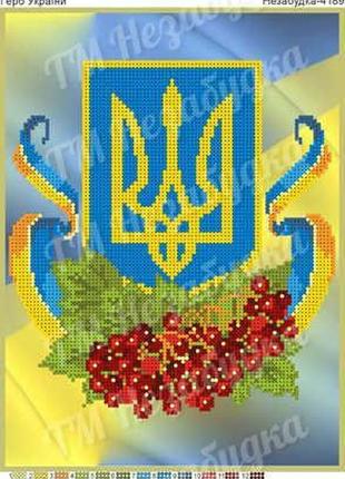 Схема для вышивки бисером - герб украины