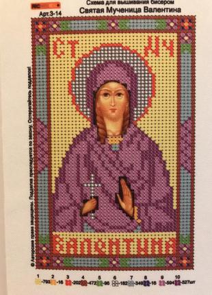 Схема для вышивания бисером святая мученица валентина ,тм ришелье,арт 3-14