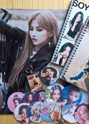 Комплект сойон soyeon (g)i-dle із 7 предметів 17595