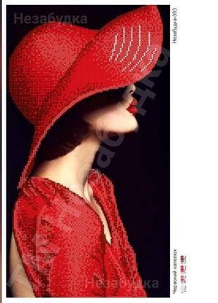Схема для вишивки бісером - червоний капелюх (часткова)