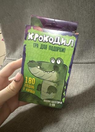 Гра крокодил