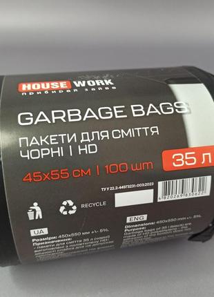 Мусорные пакеты "housework" 35л х100 шт преміум чорні