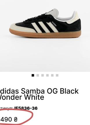 Кросівки adidas originals samba og  black wonder white 45-46 розмір5 фото