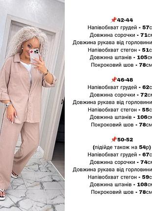 Костюм женский брючный (рубашка+штаны) жатка 42-54 черный, бежевый2 фото