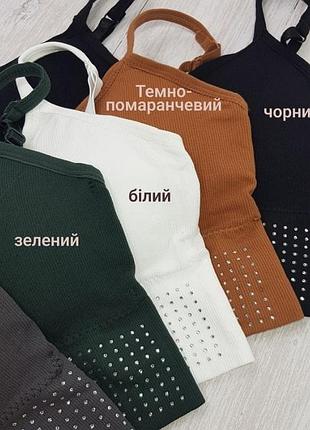 Топ для  спорту зі стразіками