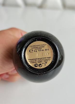 Мерцающая рассыпчатая пудра орифлейм джордани голд oriflame giordani gold lustre loose 206492 фото