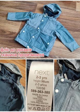 Куртка прорезинена тканина