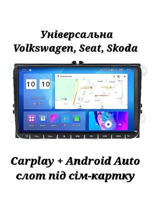 Магнітола android volkswagen, seat, skoda, 4/32, 8 ядер, carplay, слот під сім-картку!