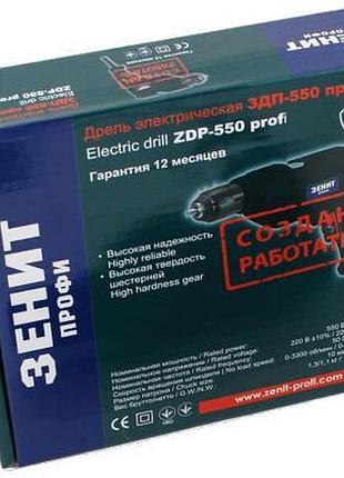 Дрель зеніт здп-550 профи (840539)  гарантія! 4