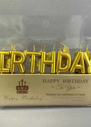 Свечи для торта happy birthday - золото3 фото