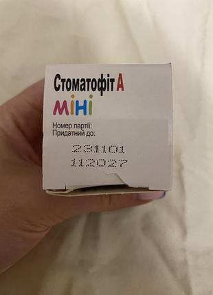 Стоматофит а мини