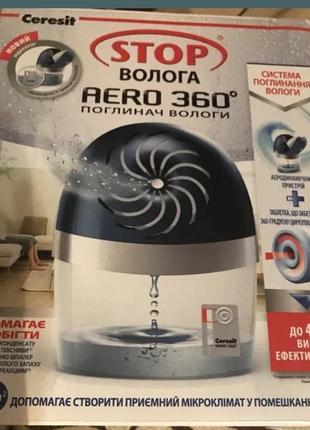 Поглинач вологи