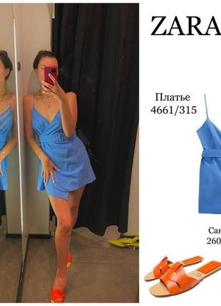 Плаття сукня zara на запах