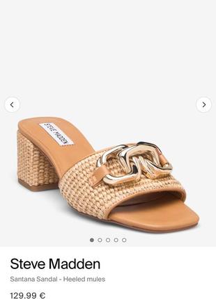 Босоножки steve madden