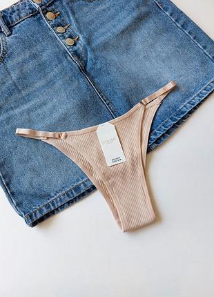 Бежеві трусики