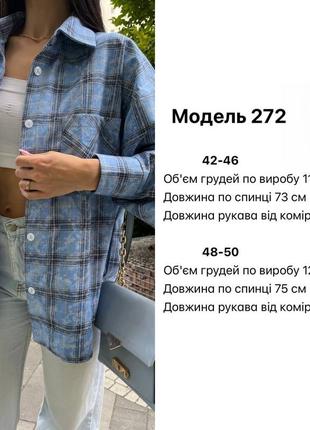 Рубашка в клетку oversize5 фото