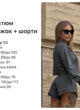 Женский классический костюм шорты и пиджак5 фото