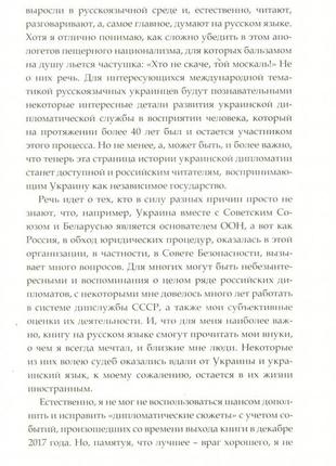 Дипломатические сюжеты. непридуманные истории карьерного дипломата ( рос)