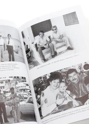 Дипломатические сюжеты. непридуманные истории карьерного дипломата ( рос)