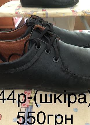 Туфлі